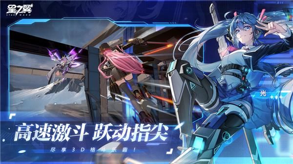 星之翼_图片2