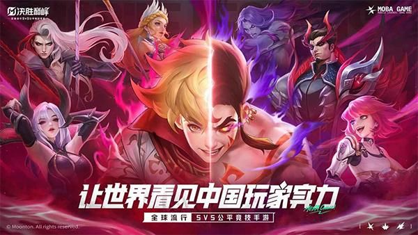 决胜巅峰测试版_图片2