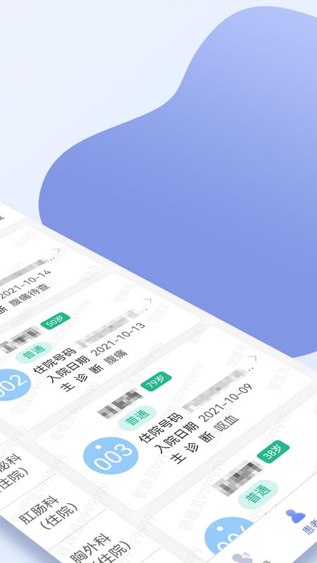 江苏省第二中医院_图片2