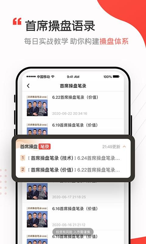 投资易课_图片4
