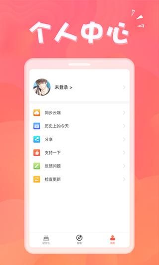 生日助手_图片3