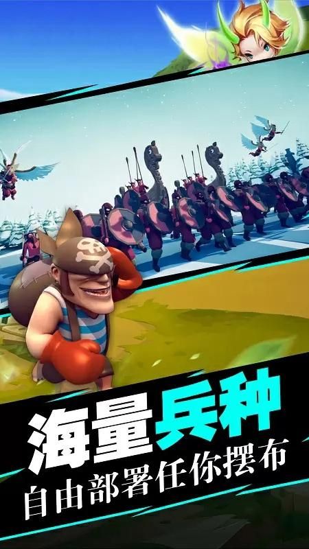 最强王者联盟_图片3