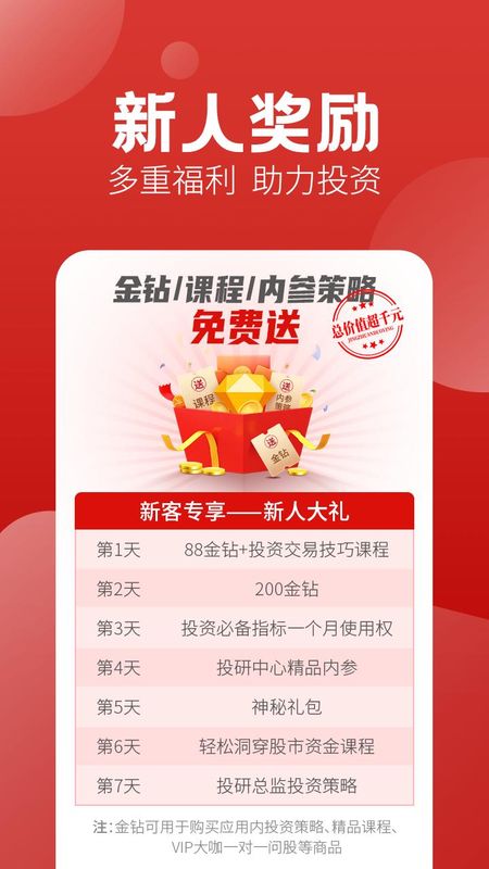 经传多赢股票_图片1