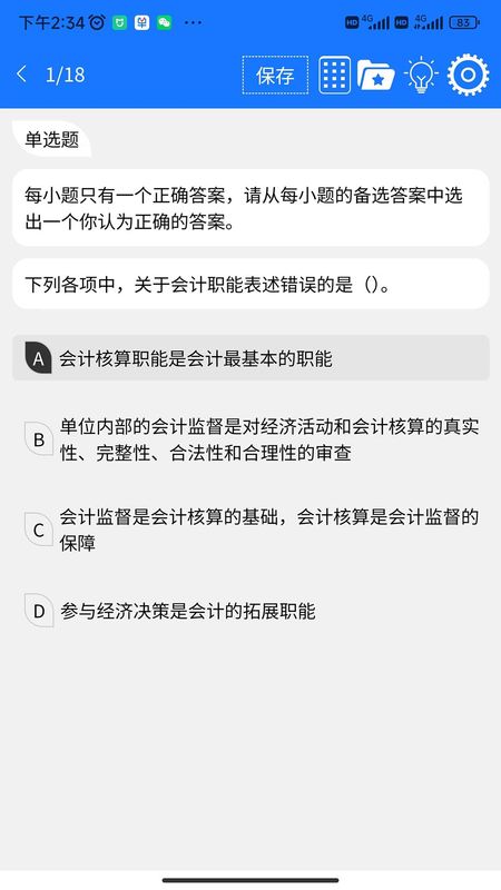 百题斩_图片2