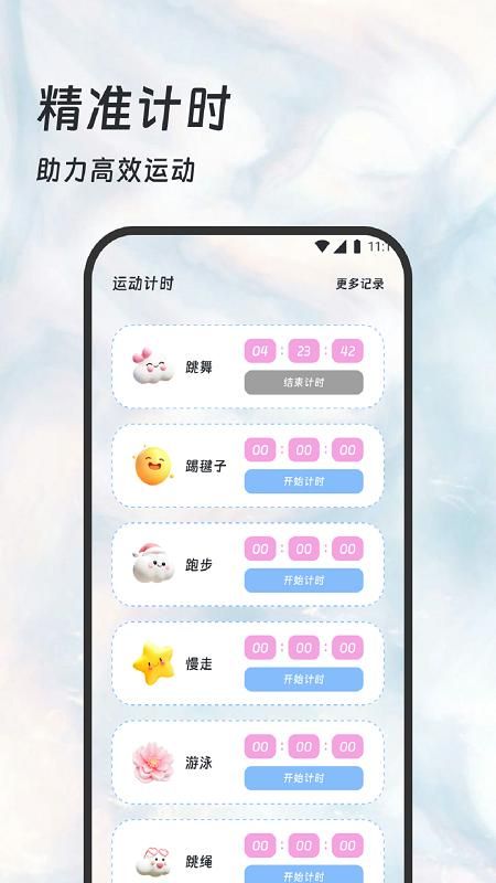 走遍天下_图片4