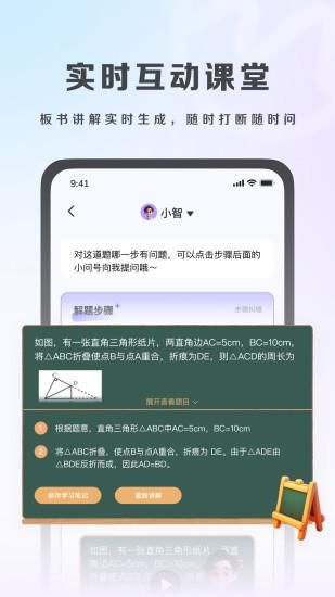 九章答疑_图片3