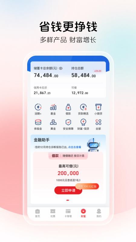 云闪付_图片5