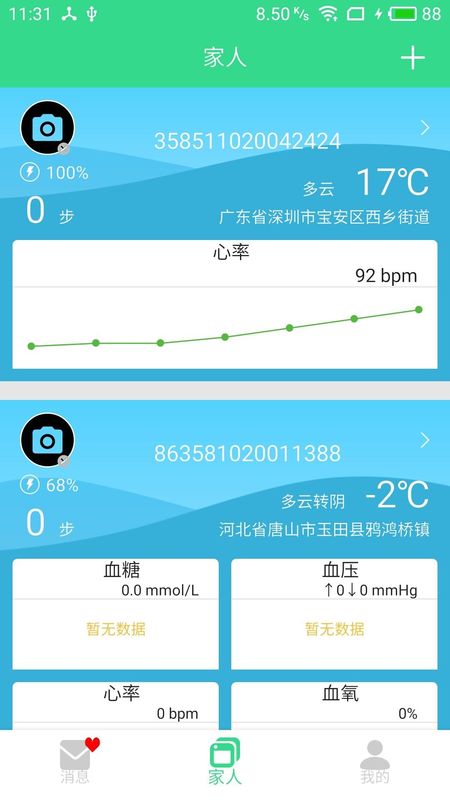 我家守护_图片1