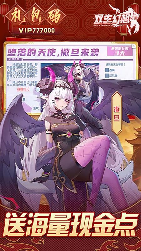 双生幻想魅族版_图片3