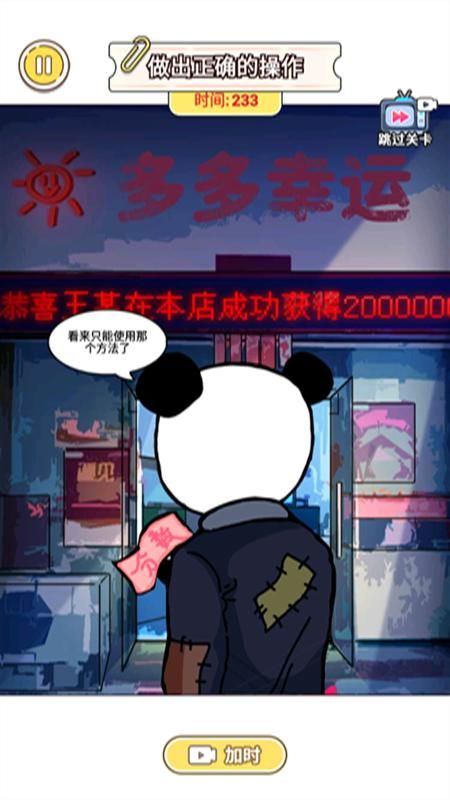 刮刮乐模拟_图片4