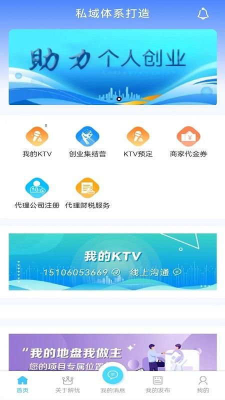 解忧APP_图片1