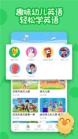 多多早教_图片2