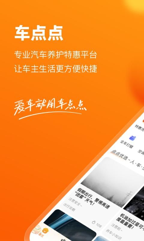 车点点_图片1
