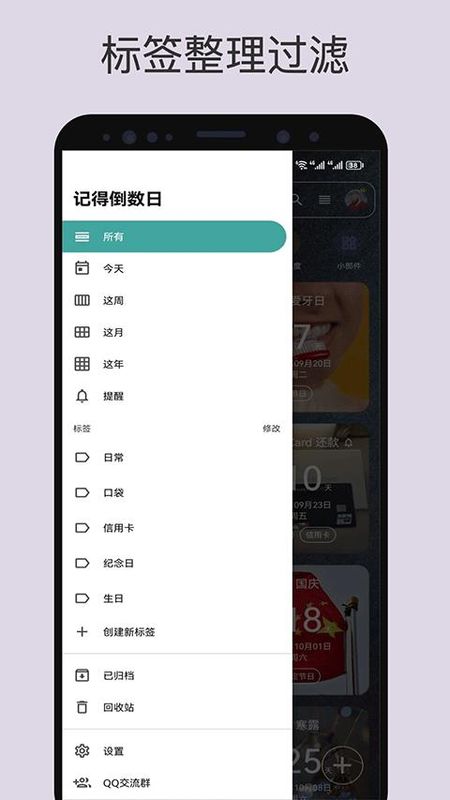 记得日子_图片1