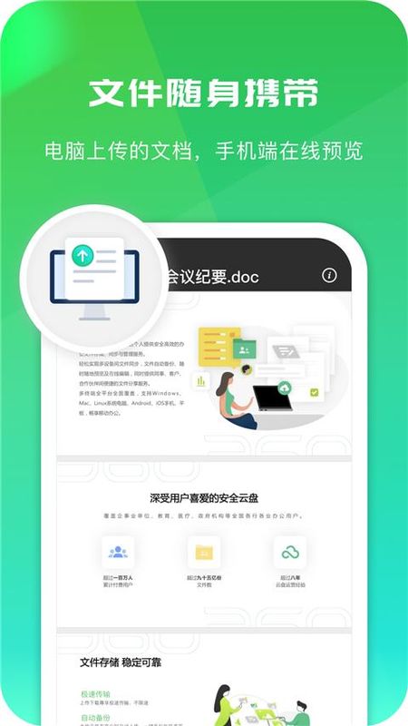 360AI云盘_图片2