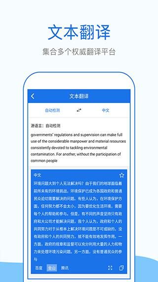 外语拍照翻译_图片2