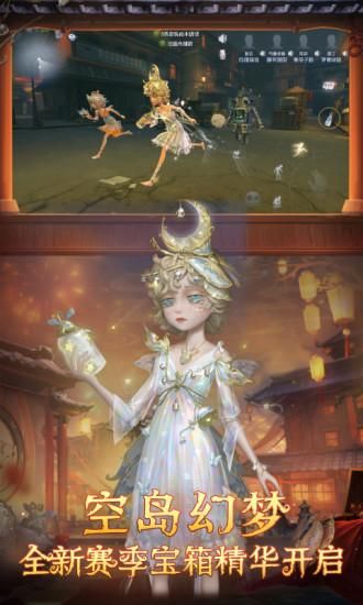第五人格_图片4