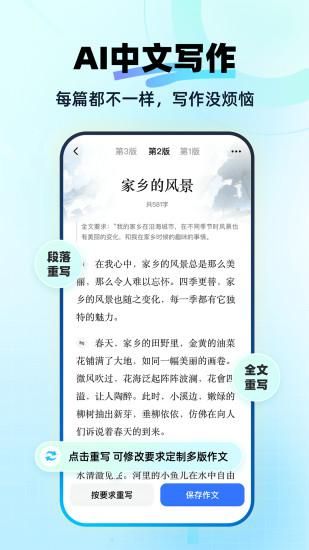 快问AI_图片5