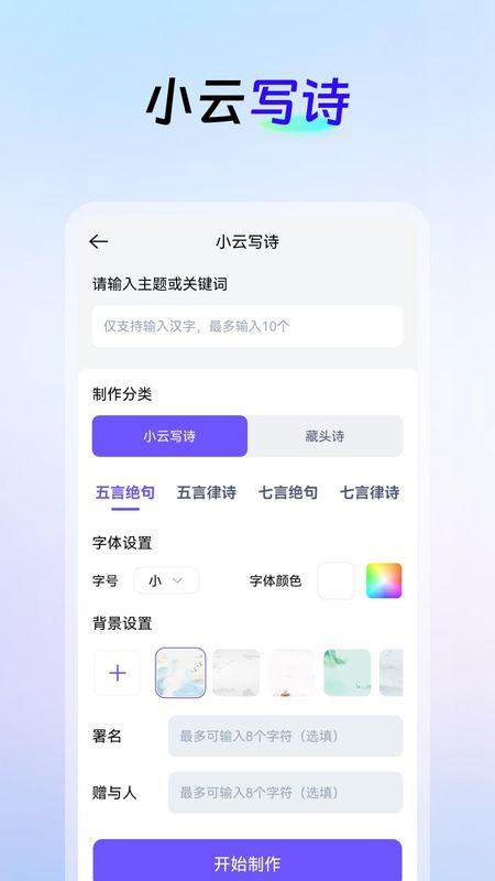 AI创作云_图片3
