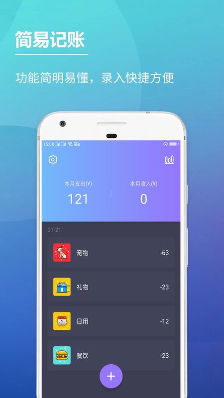 记账本子_图片3