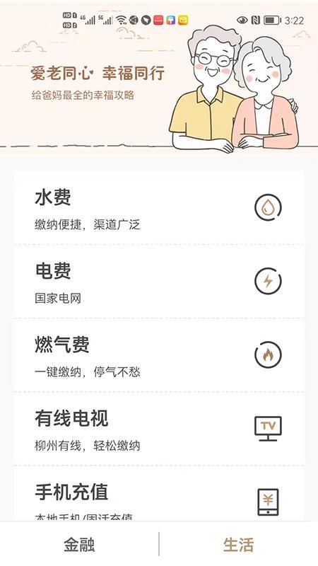 柳州银行_图片5