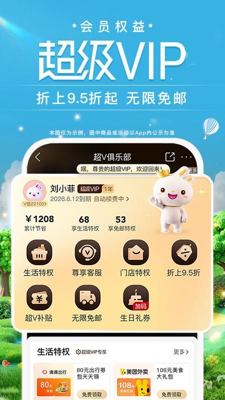 唯品会_图片5