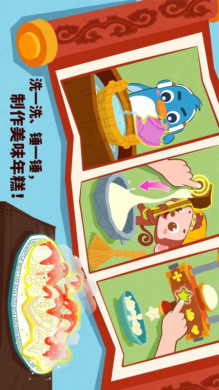 中华节日_图片2