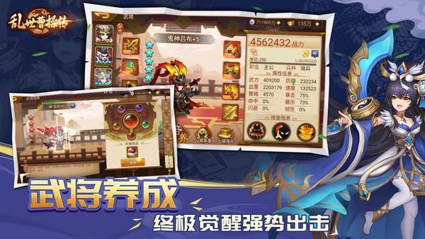 乱世曹操传_图片2
