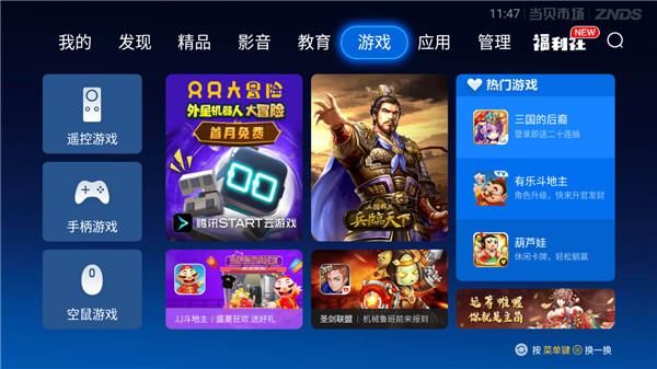 当贝市场_图片2