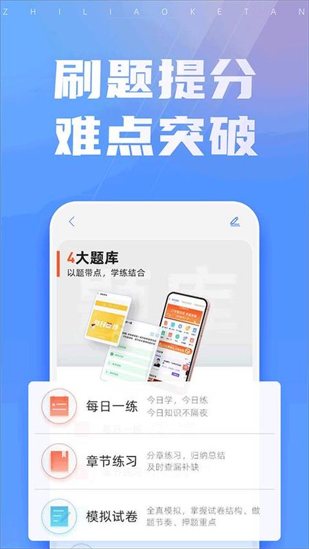 之了课堂会计_图片1