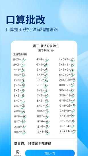 作业帮_图片3
