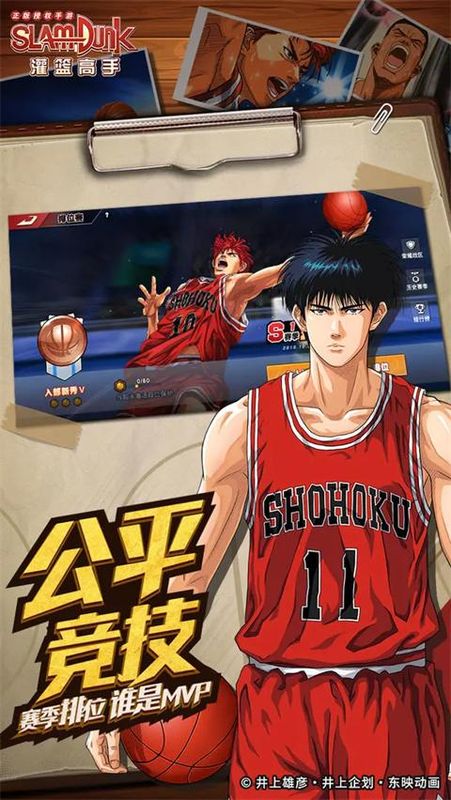 灌篮高手手游vivo版_图片2