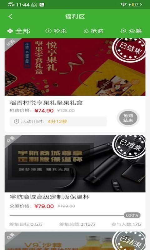 宇航商城_图片3