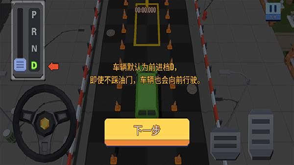 我的停车场_图片1