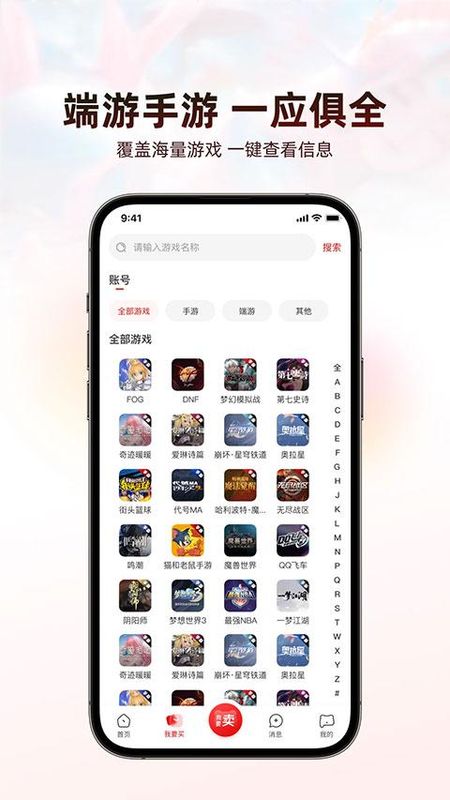 盼之代售游戏交易平台_图片2