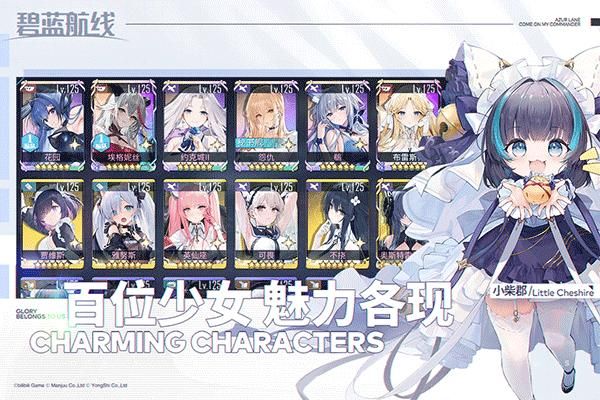 碧蓝航线九游服_图片5