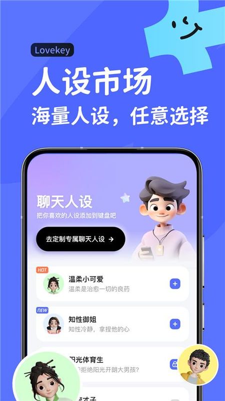 lovekey键盘app_图片3