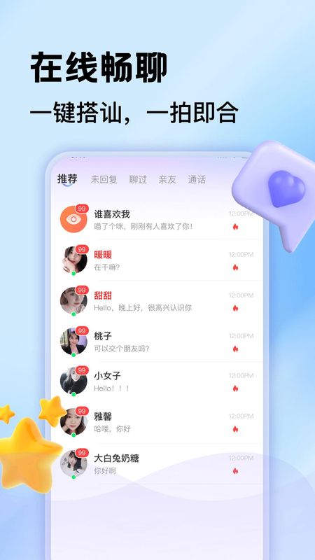 一对聊_图片5