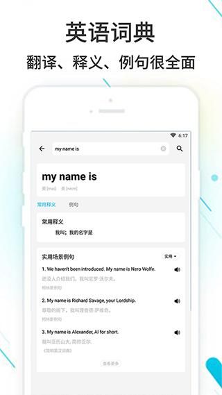 作业精灵搜题神器_图片2