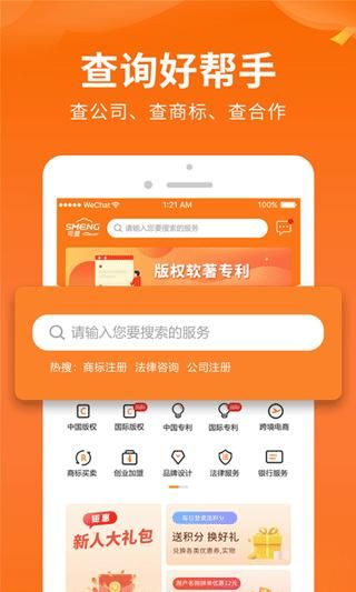 司盟企服商标注册_图片3