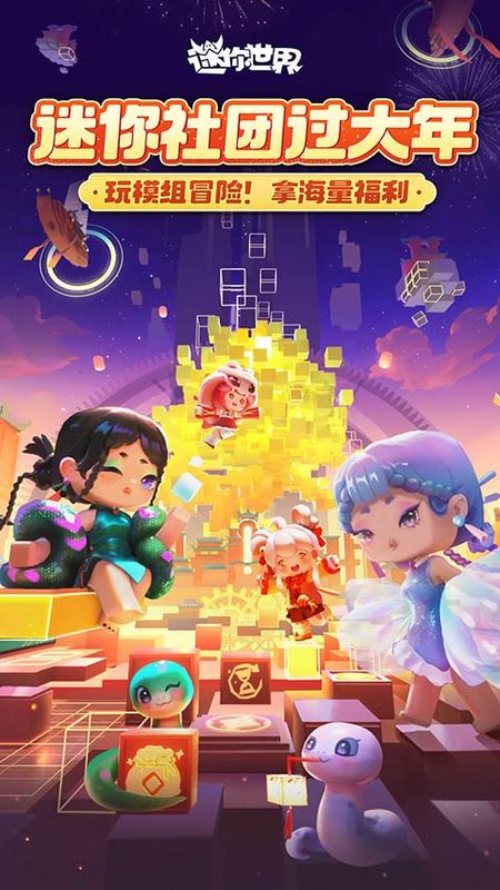 迷你世界斗罗大陆联动版_图片4