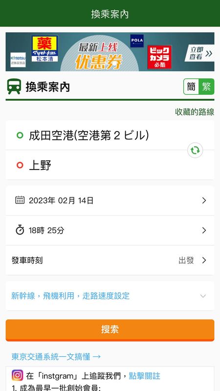 换乘案内_图片1