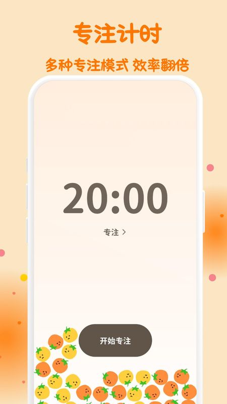 极简番茄钟_图片2