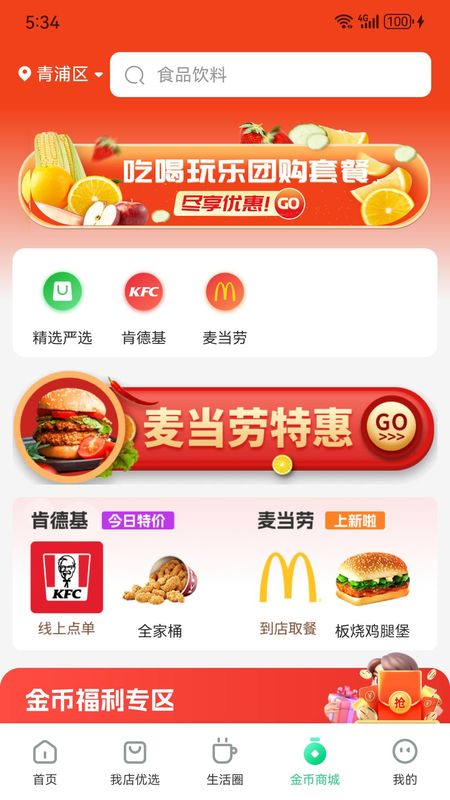 我店生活_图片4