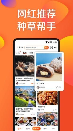大众点评_图片2