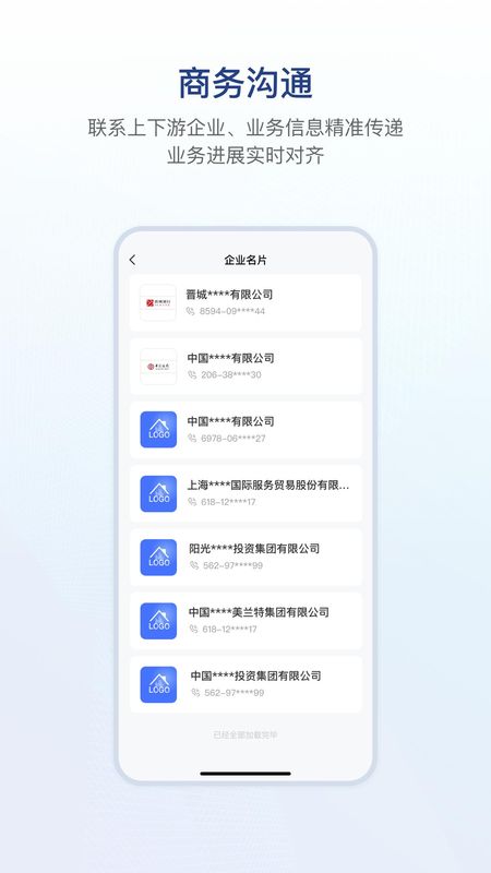 链信_图片1