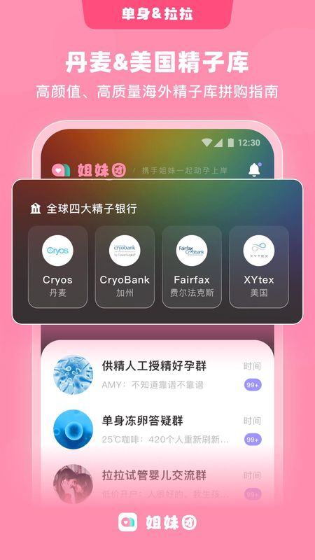 姐妹团_图片2