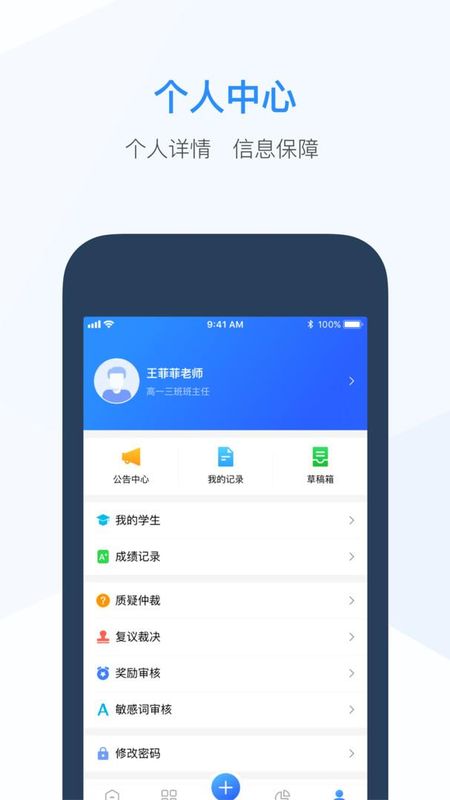 综评教师版_图片4