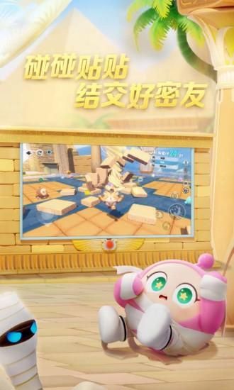 蛋仔派对_图片4