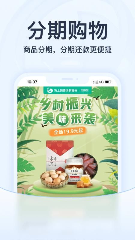 马上消费金融_图片4